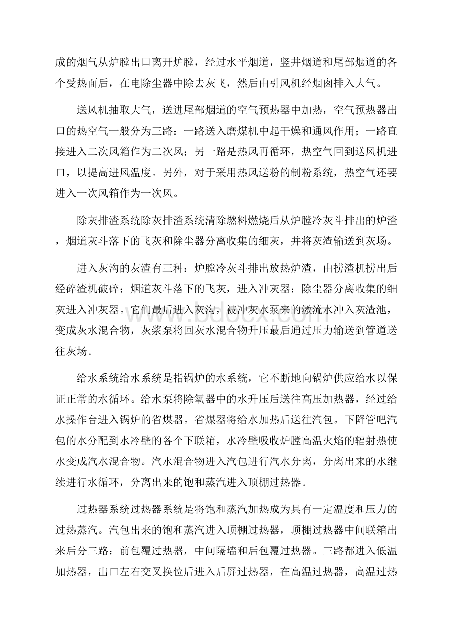 精品专业实习报告模板汇总六篇.docx_第3页