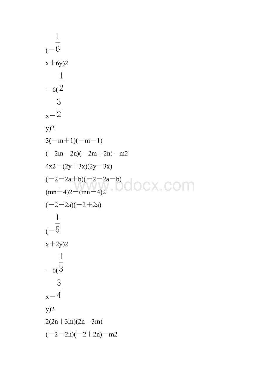 北师大版七年级数学下册整式的乘法练习题 54.docx_第3页