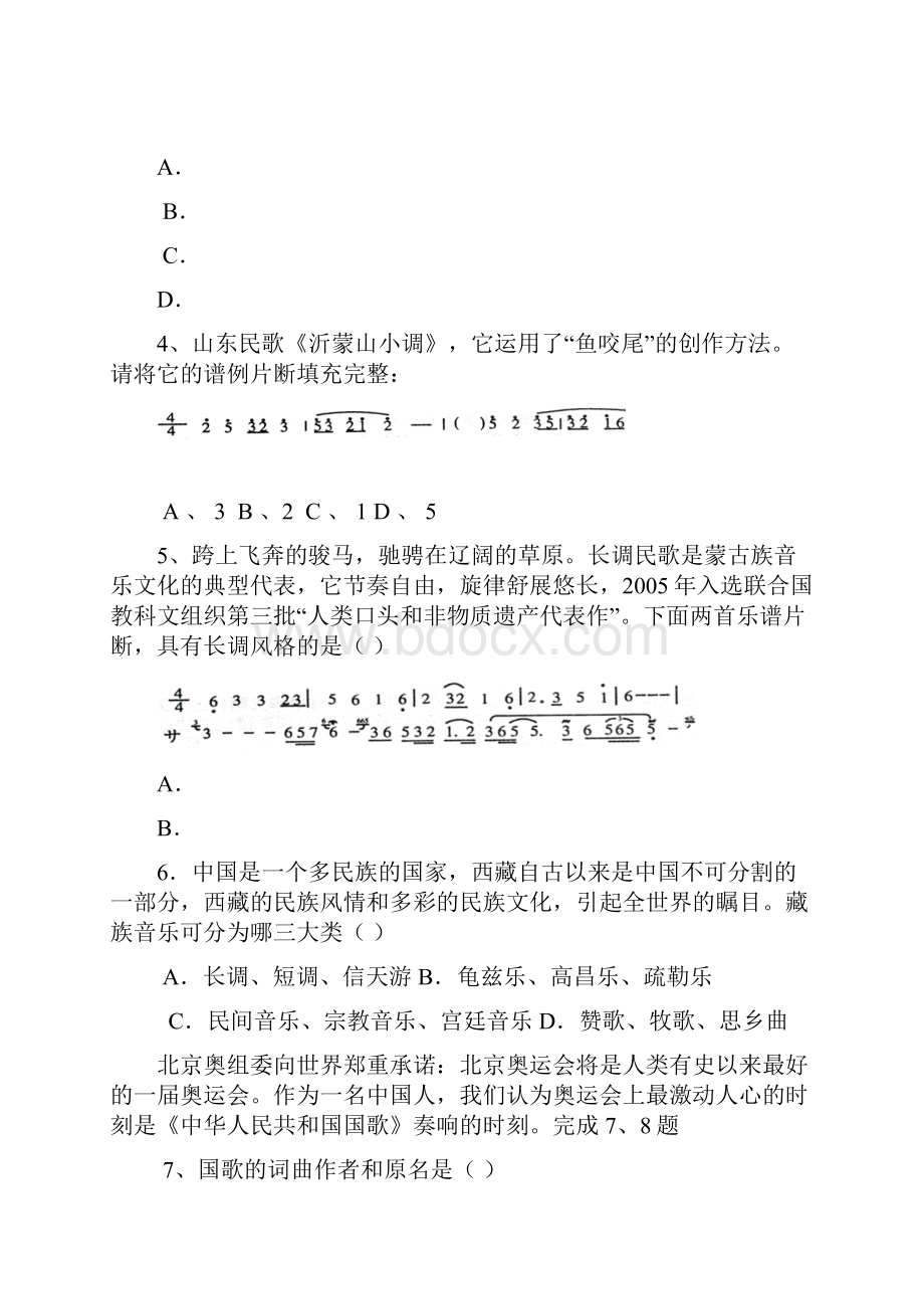 10基本能力测试答案.docx_第2页