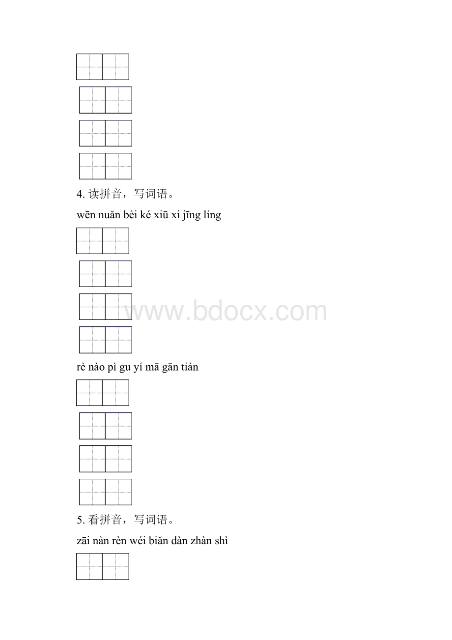 二年级语文下学期期中综合复习专项练习题语文版.docx_第3页