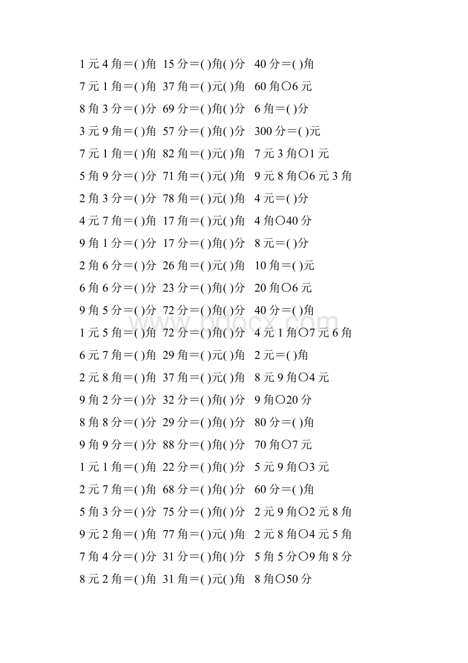 苏教版一年级数学下册第五单元元角分专项练习题204.docx_第2页