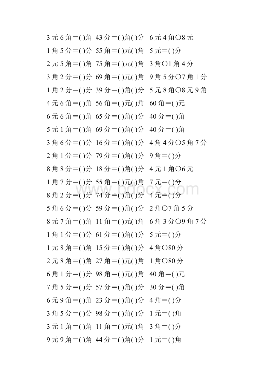 苏教版一年级数学下册第五单元元角分专项练习题204.docx_第3页