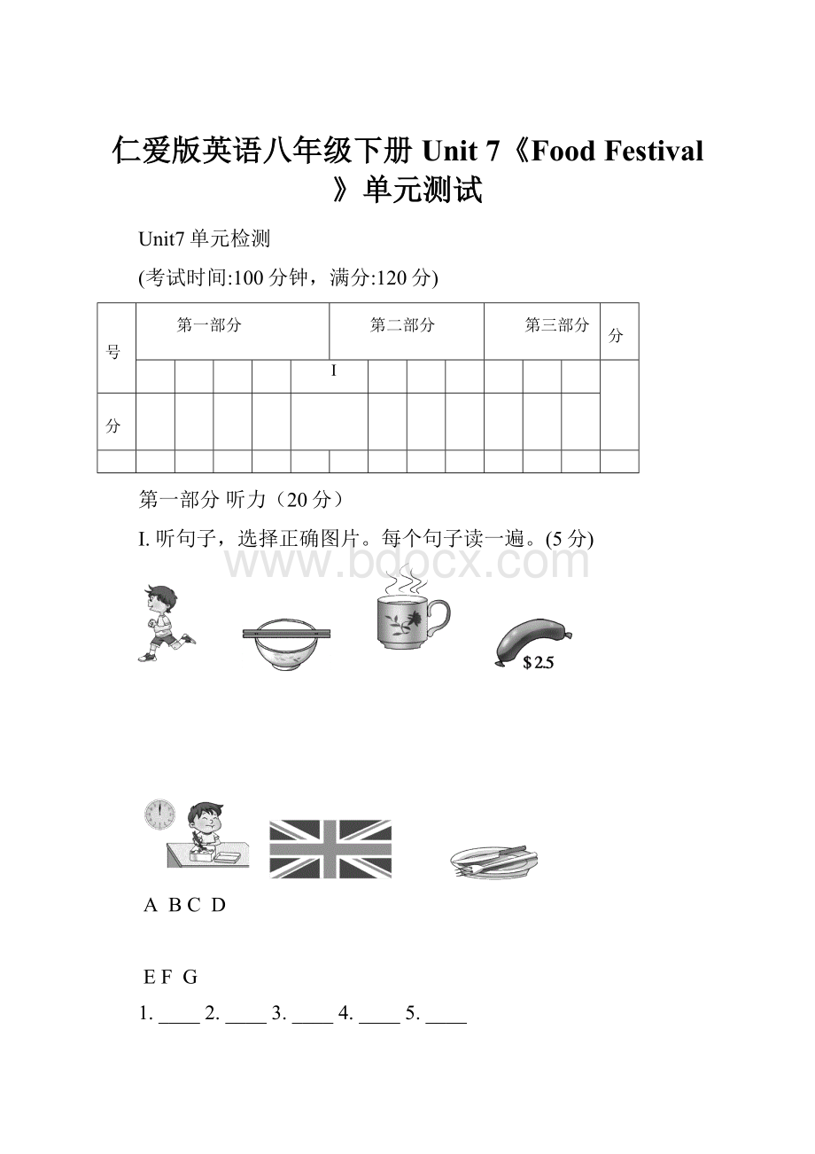 仁爱版英语八年级下册Unit 7《Food Festival》单元测试.docx_第1页