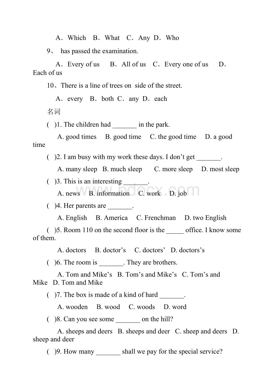 中考英语总复习之名词冠词代词数词连词介词形容词和副词.docx_第2页