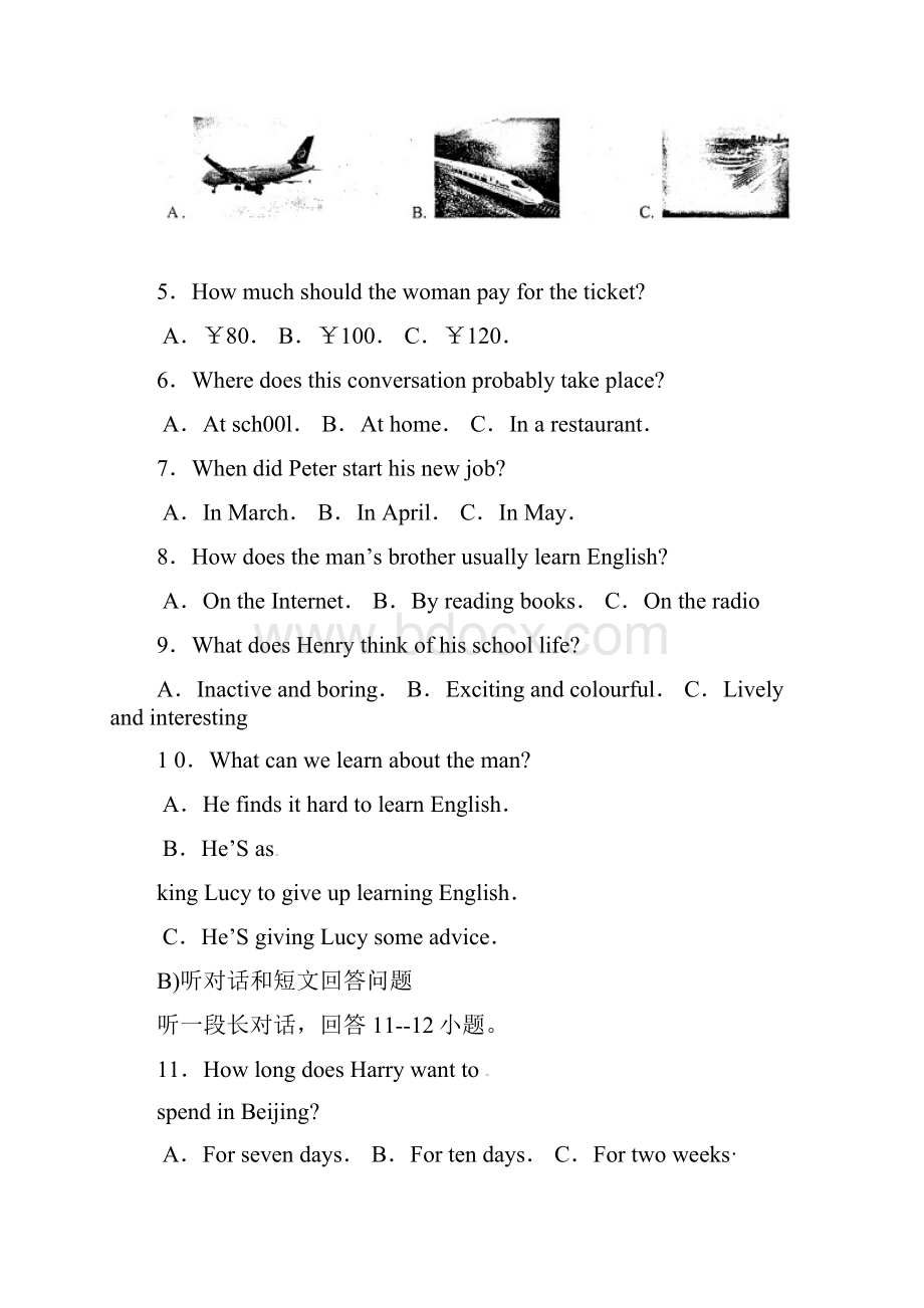 太仓市学年八年级下期中教学调研英语试题及答案.docx_第2页
