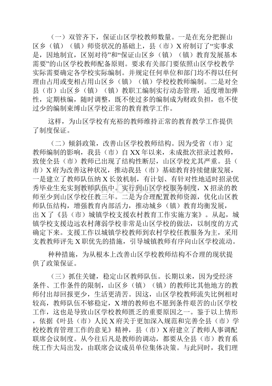 整改报告范例8则问题整改报告1.docx_第2页