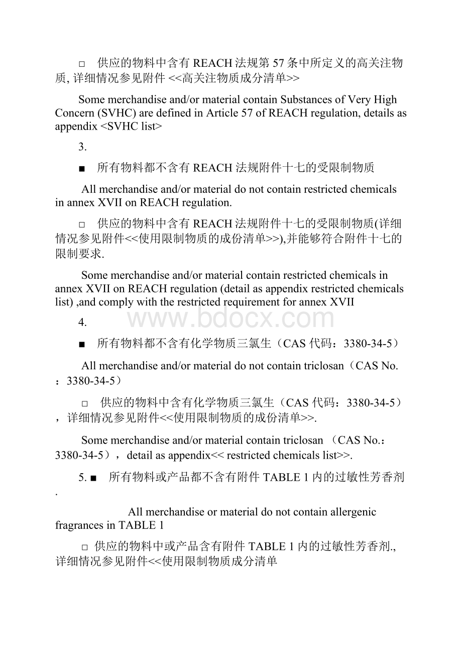 form 3reach docchineseenglish ve11785.docx_第2页