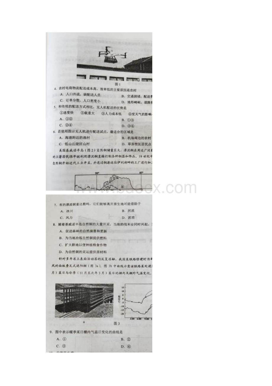 河北省唐山市届高三第一次模拟考试文科综合试题.docx_第2页