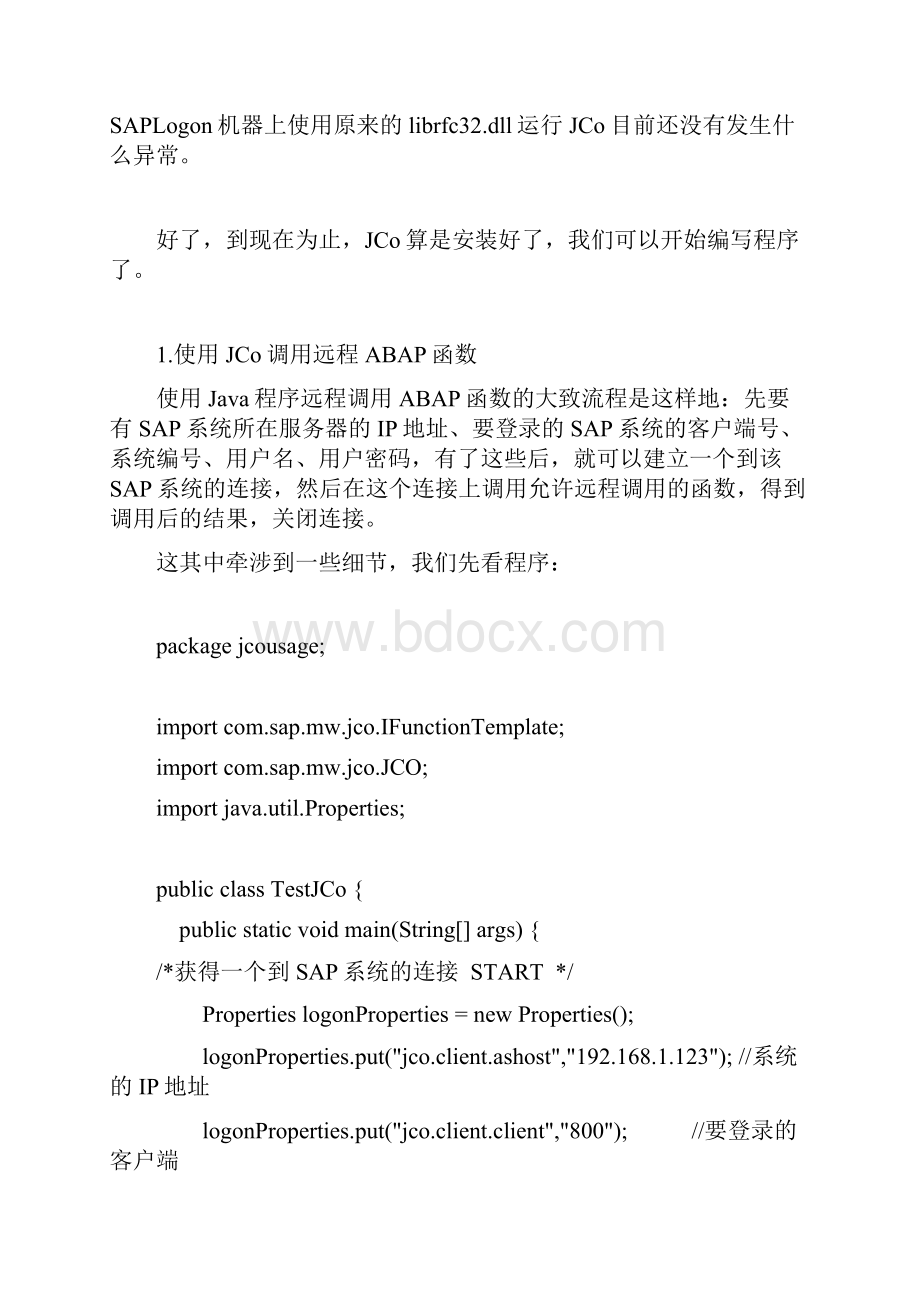 实用资料针对Java程序调用RFC的APIJCodoc.docx_第2页