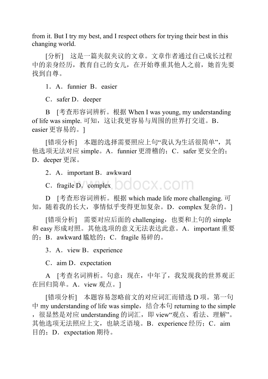 届高三高考二轮复习英语限时练9夹叙夹议二含答案.docx_第2页