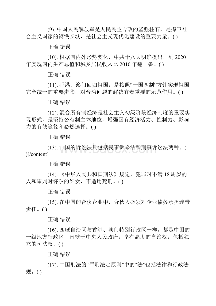 通用能力测试综合.docx_第2页