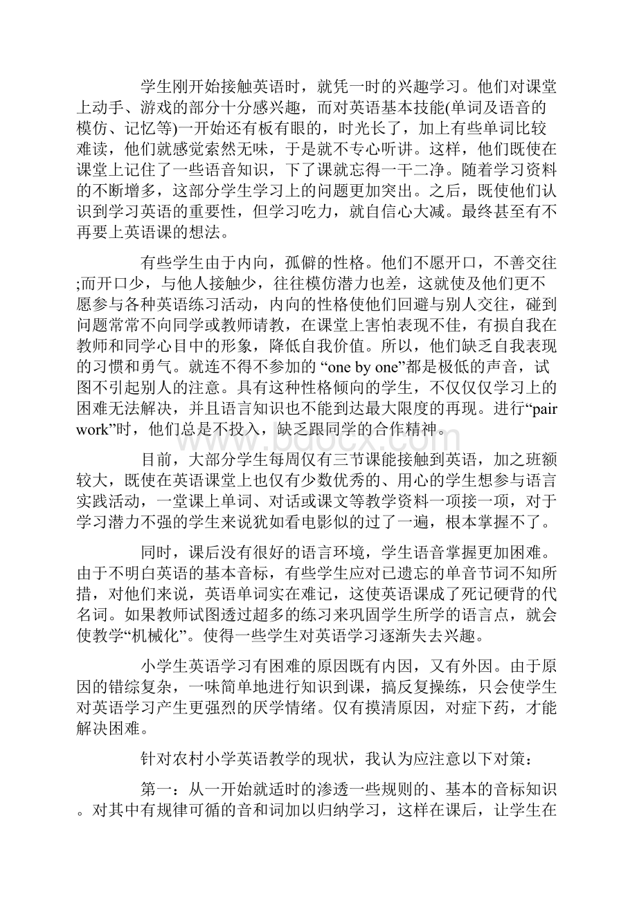 人教版五年级上册英语单元教学反思范文.docx_第3页