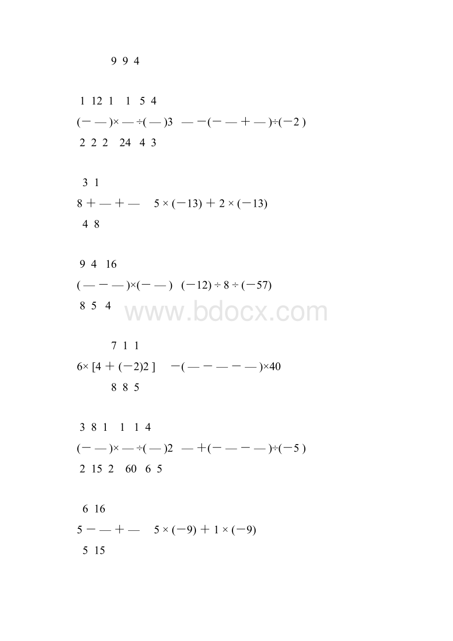 七年级数学上册有理数计算强烈推荐 76.docx_第3页