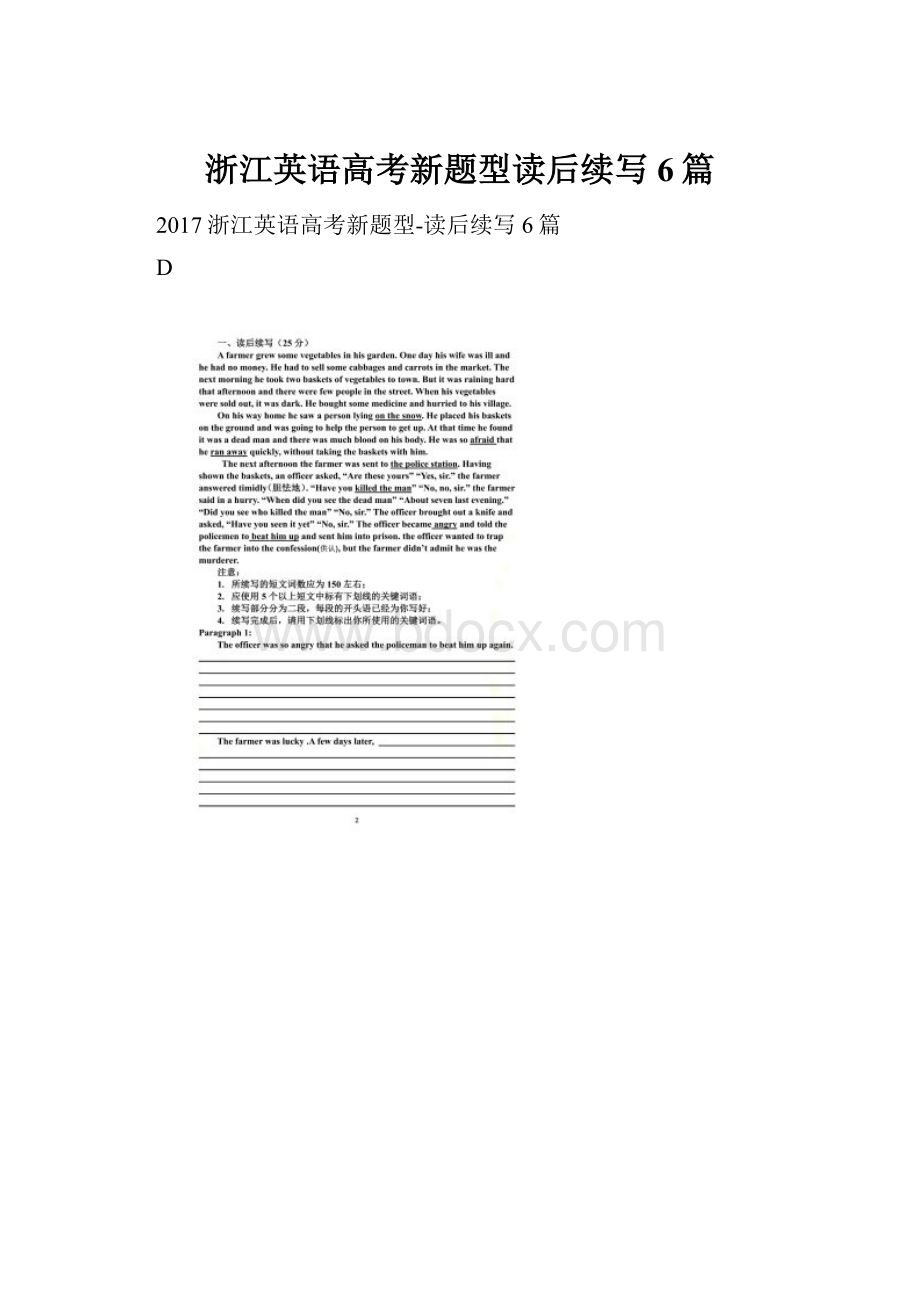 浙江英语高考新题型读后续写6篇.docx