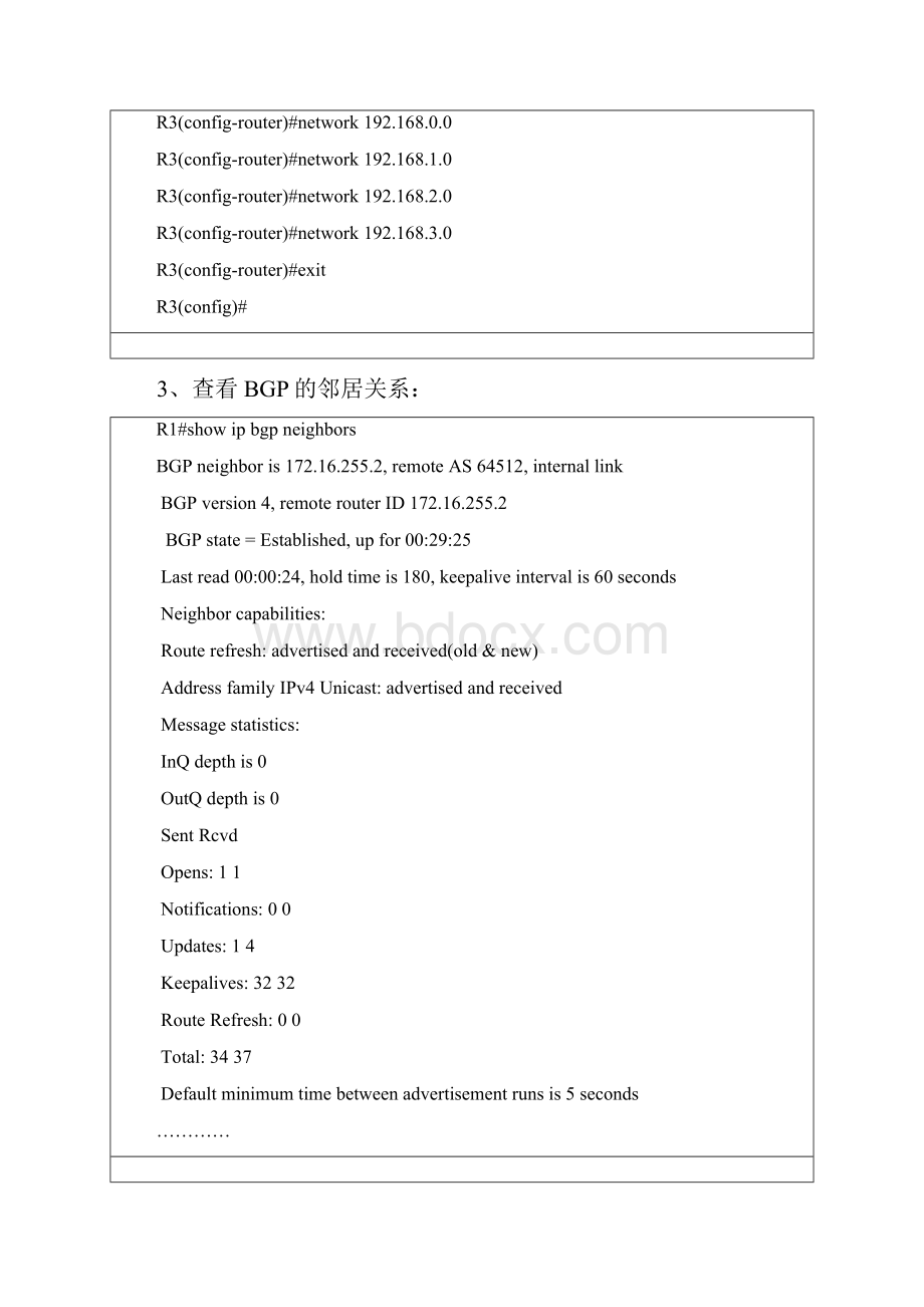 CCNP Lab bgp.docx_第3页