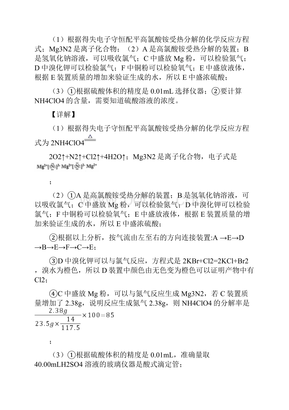 全国高考化学氧化还原反应的综合高考真题汇总及答案.docx_第3页