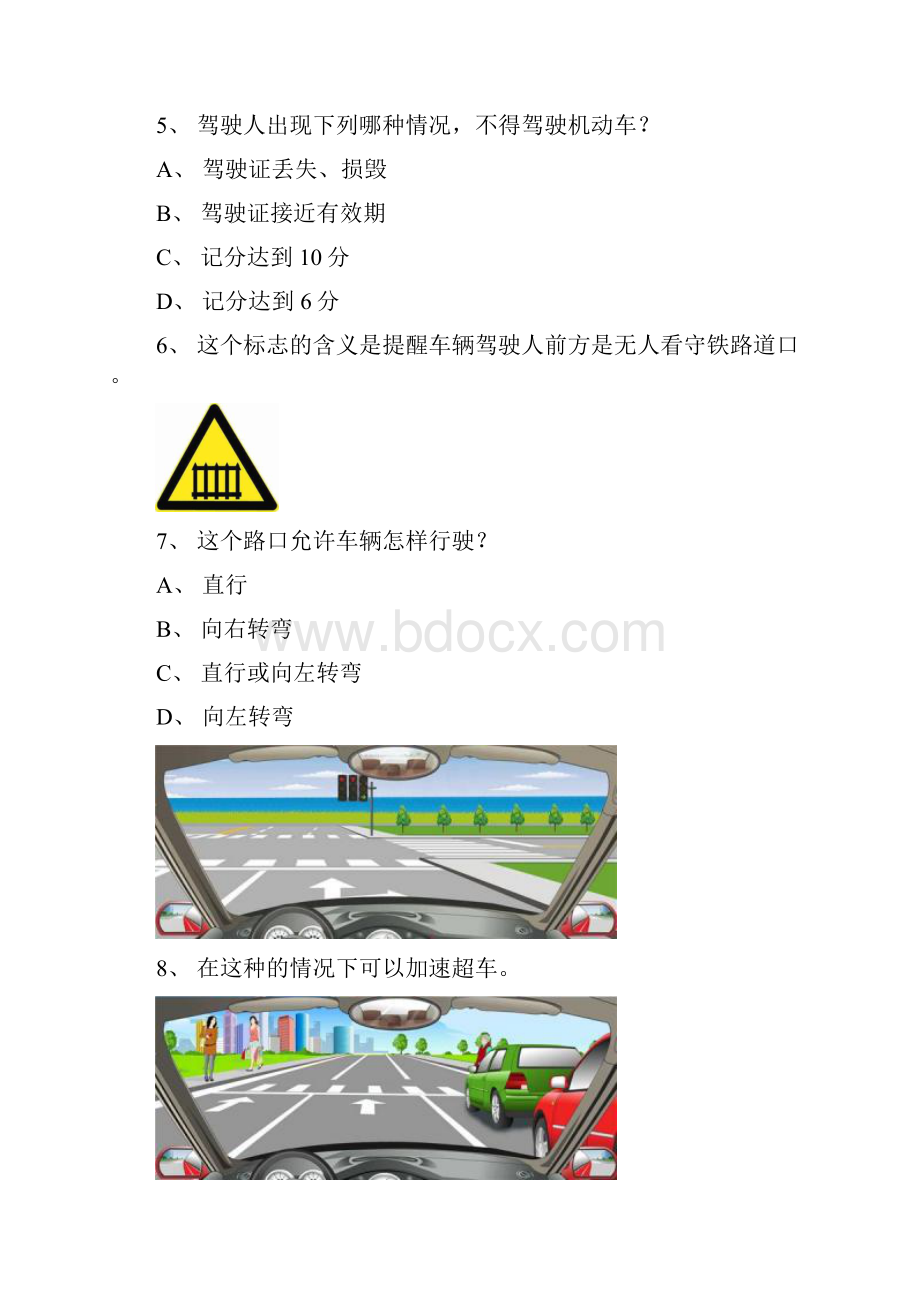 美国县交规模拟考试精选第9套试题.docx_第2页