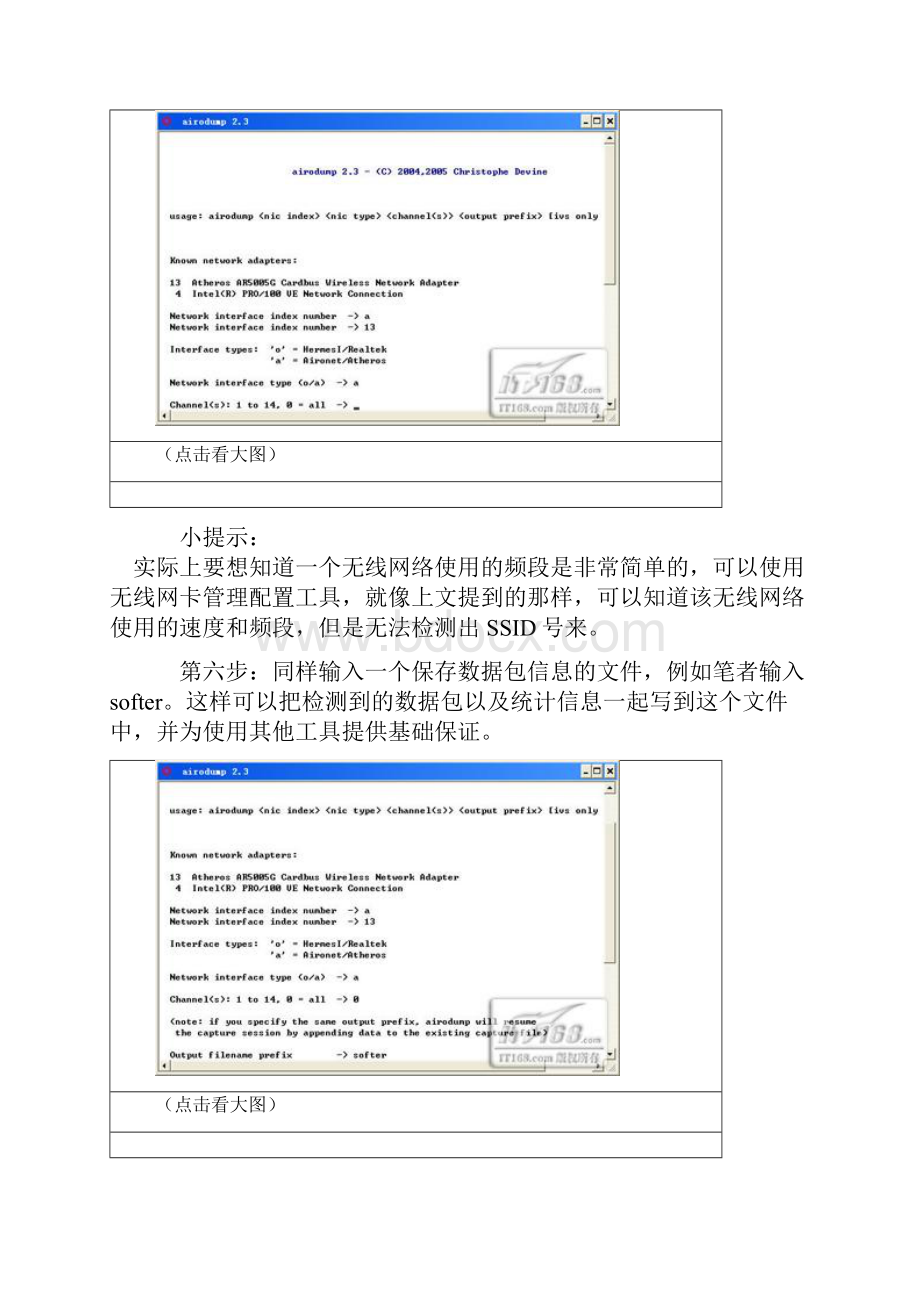 WinAirCrackPack使用教程一详细图文版.docx_第3页