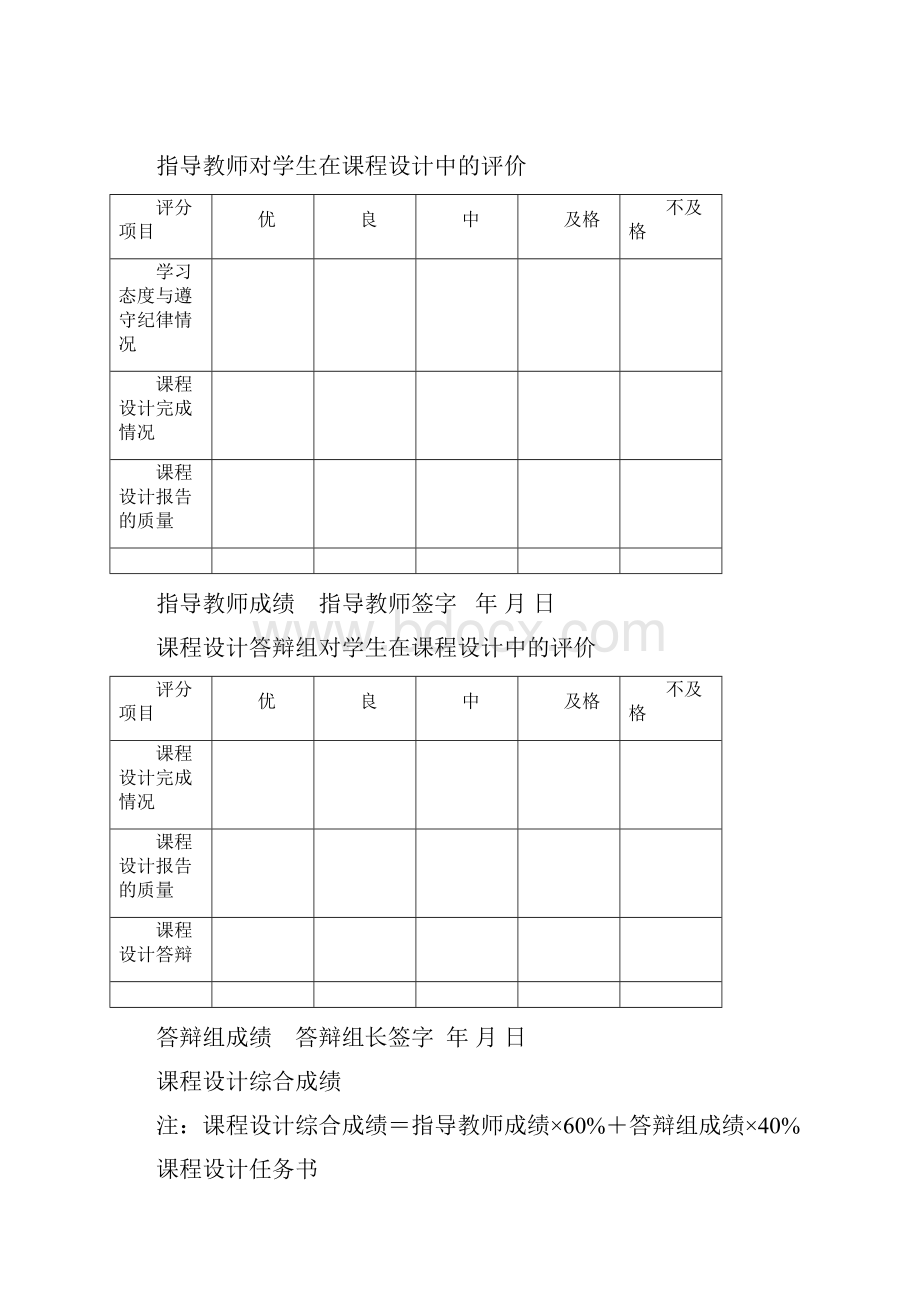 基于UDP网络通信系统的服务端程序设计.docx_第2页