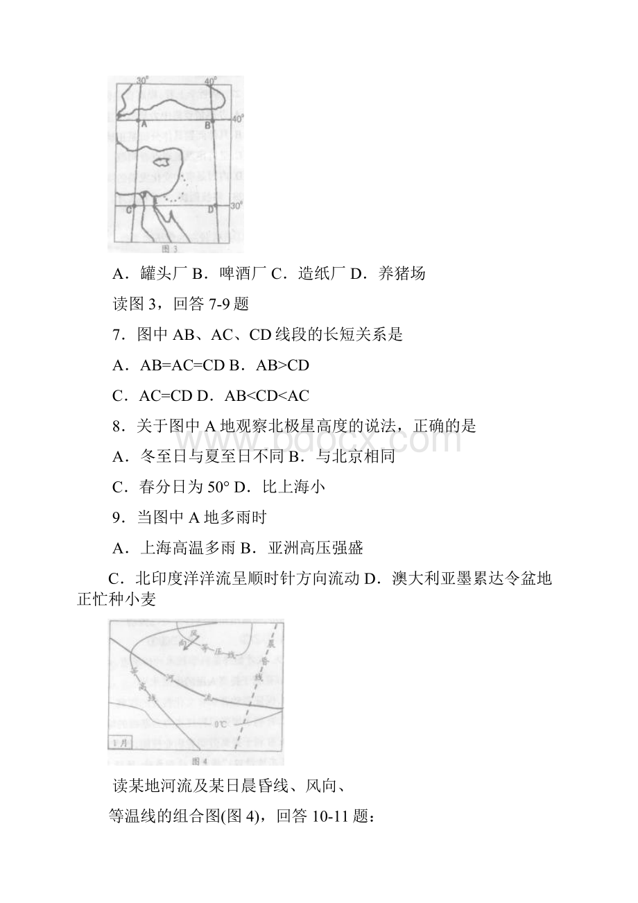 眉山市高中届第二次诊断考试.docx_第3页