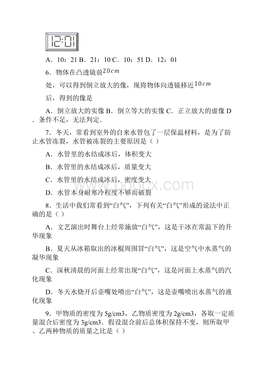 学年河南省漯河市召陵区初二期末物理卷.docx_第2页