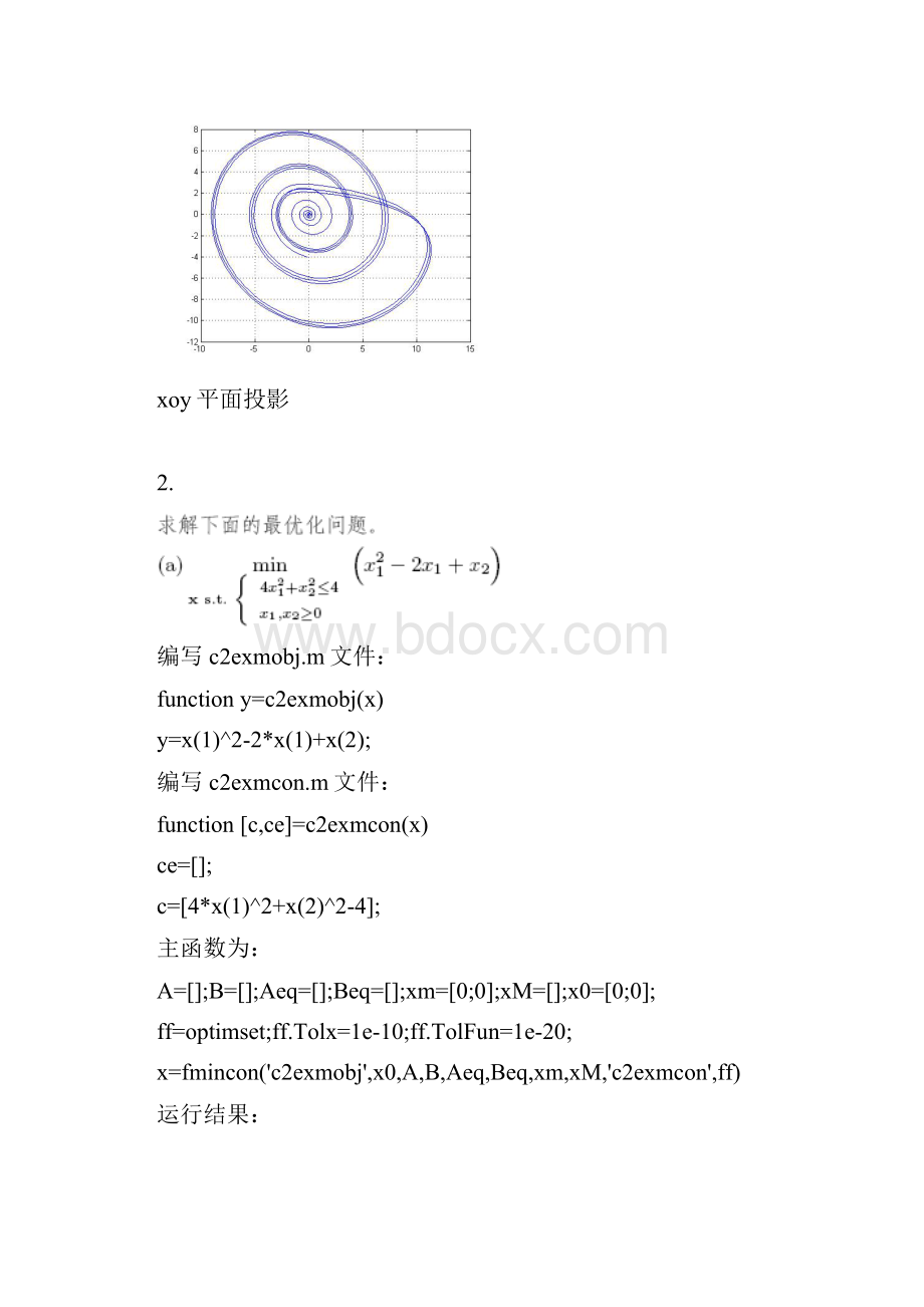 CAD实验.docx_第3页