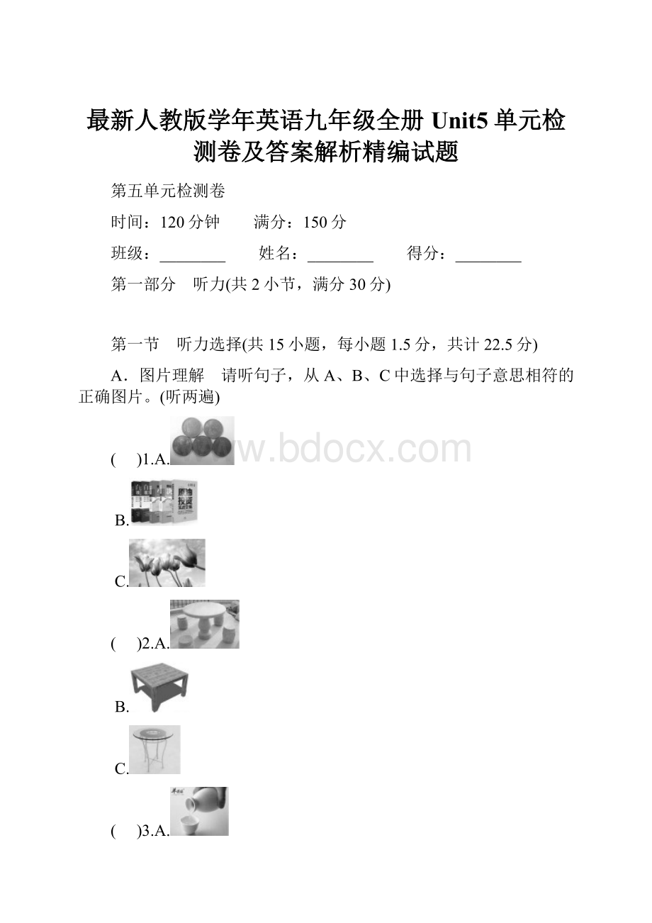 最新人教版学年英语九年级全册Unit5单元检测卷及答案解析精编试题.docx