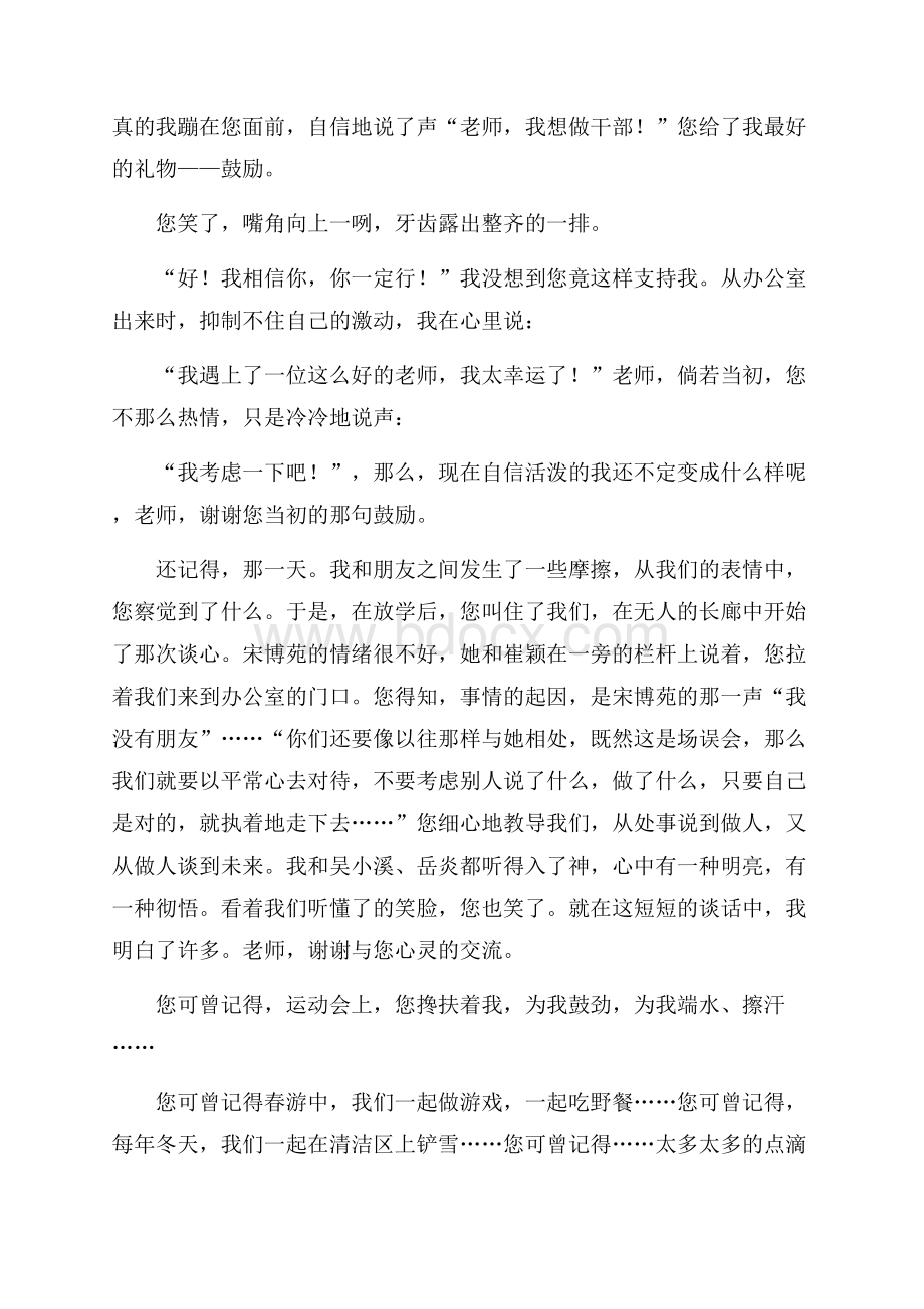 小学毕业留言唯美作文.docx_第2页