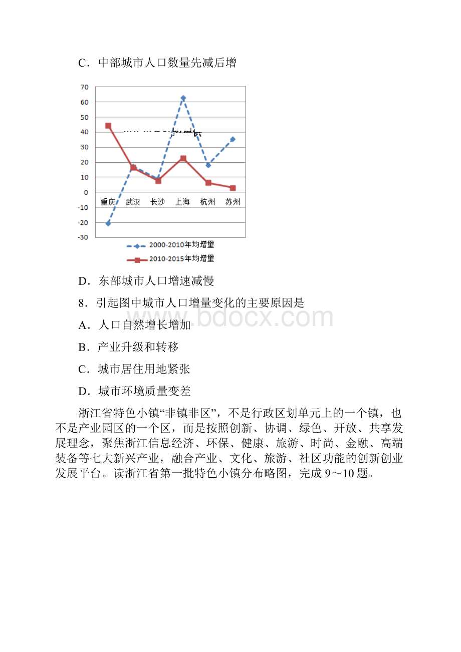 山东省潍坊市高一地理下学期期中试题.docx_第3页