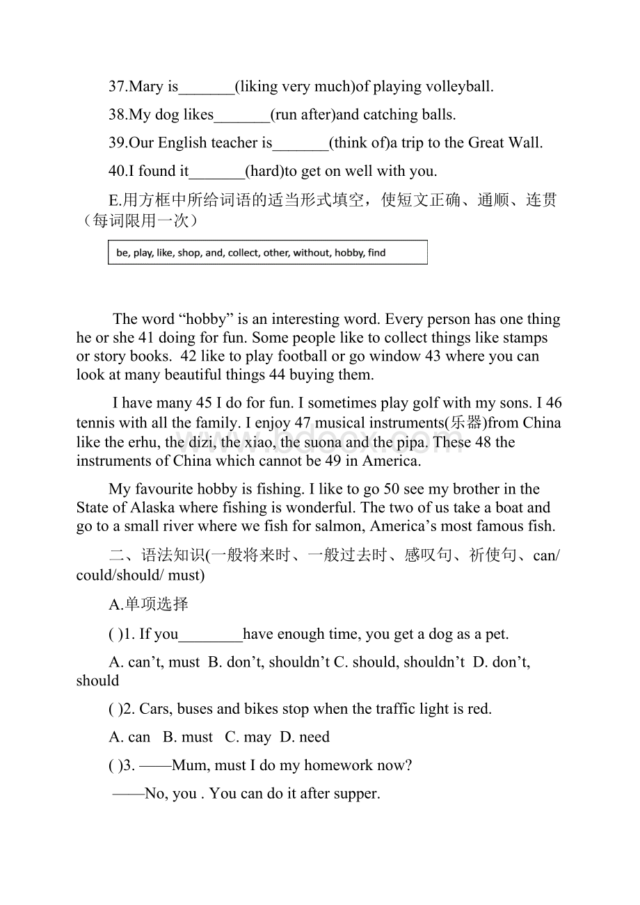 届中考英语总复习四位一体阶段测试 七下 Unit 36 牛津版.docx_第3页