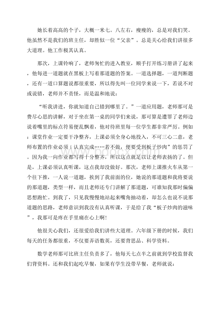 感恩奉献教师演讲稿三分钟.docx_第2页