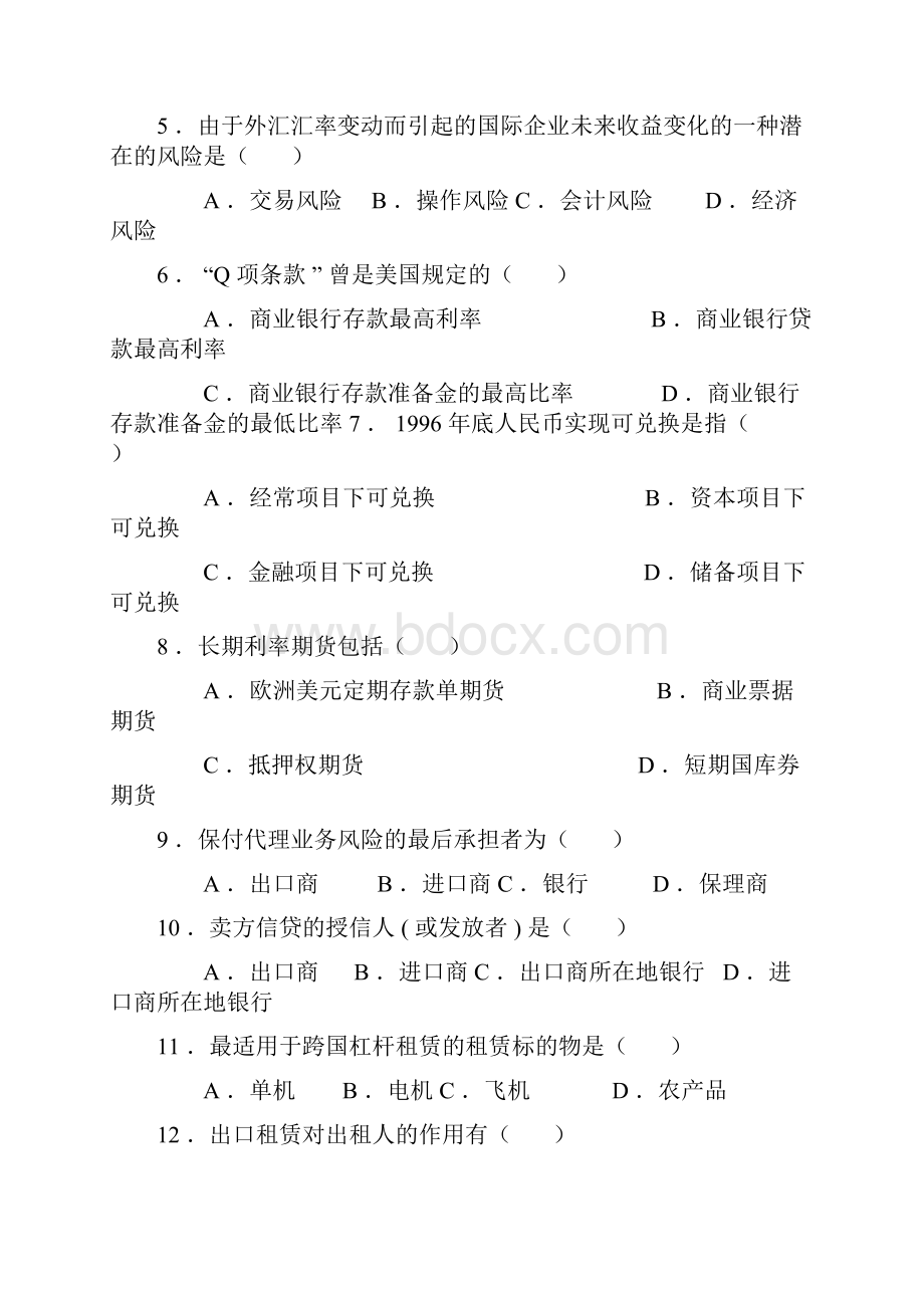 历年国际金融试题汇总单项选择.docx_第2页