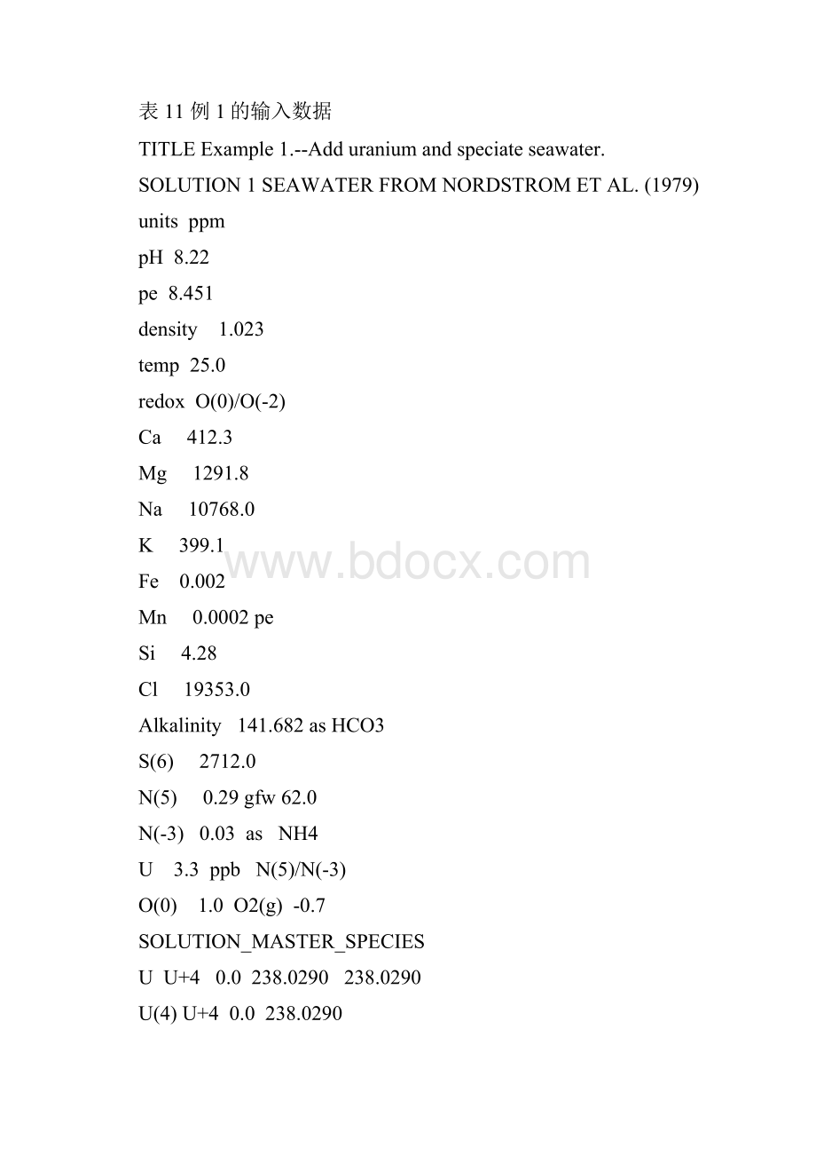 phreeqc实例练习.docx_第3页