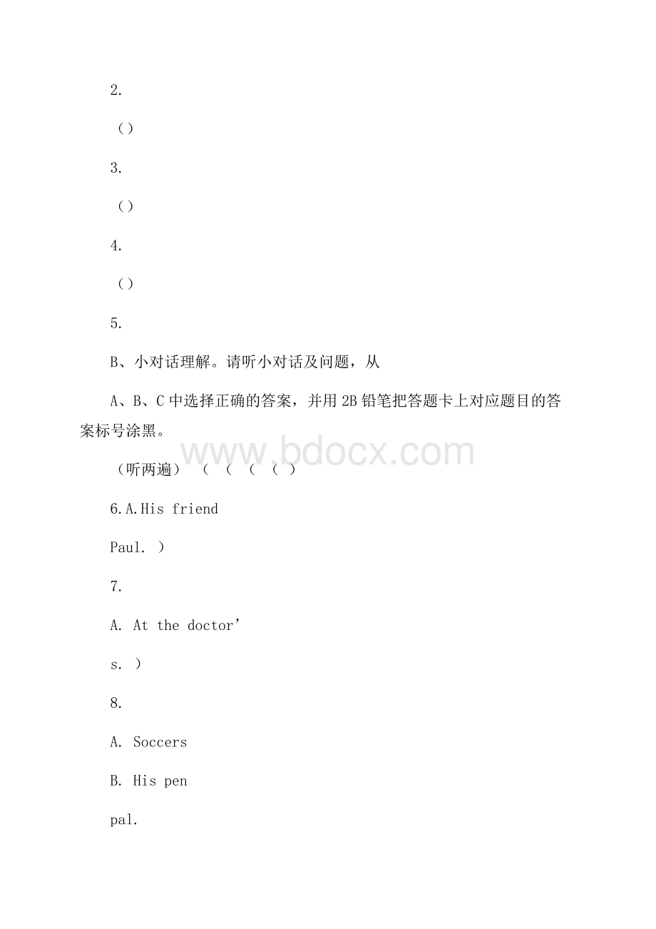 贵州省遵义市桐梓县届九年级英语下学期第二次模拟试题冀教版.docx_第2页