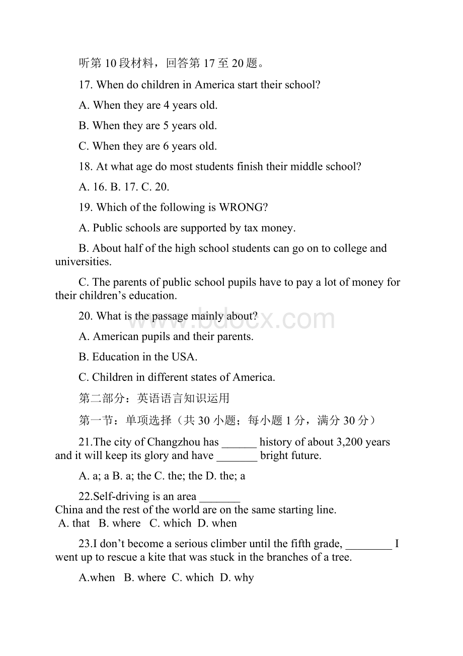 江苏省常州一中学年高一英语月考试题.docx_第3页