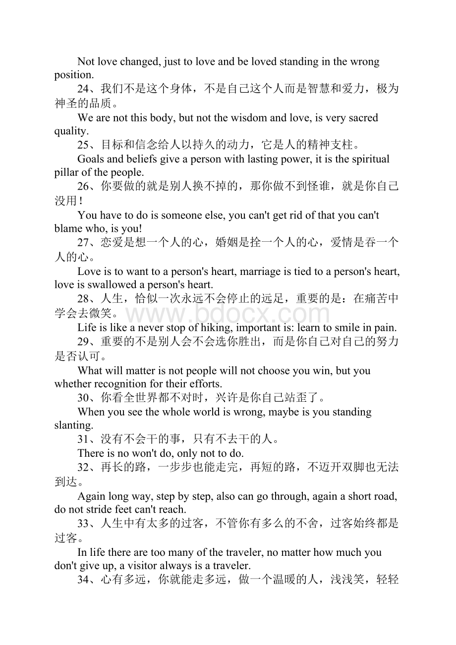 有关生活的英语名言.docx_第3页