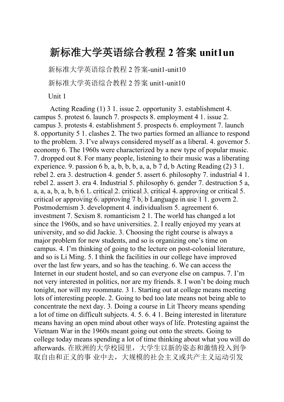 新标准大学英语综合教程2答案unit1un.docx