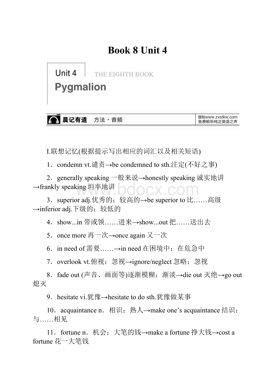 Book 8 Unit 4.docx_第1页