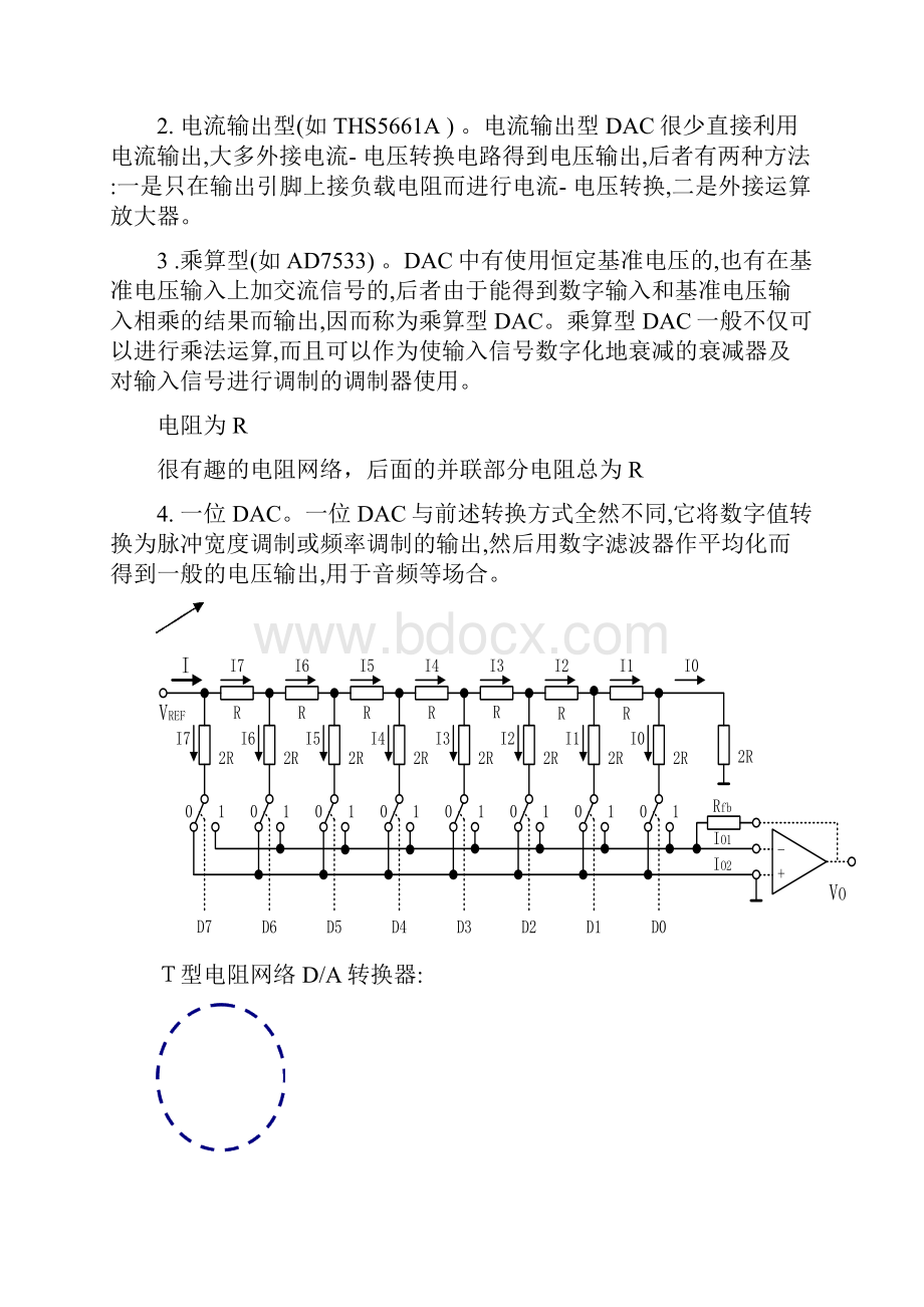 AD DA.docx_第2页