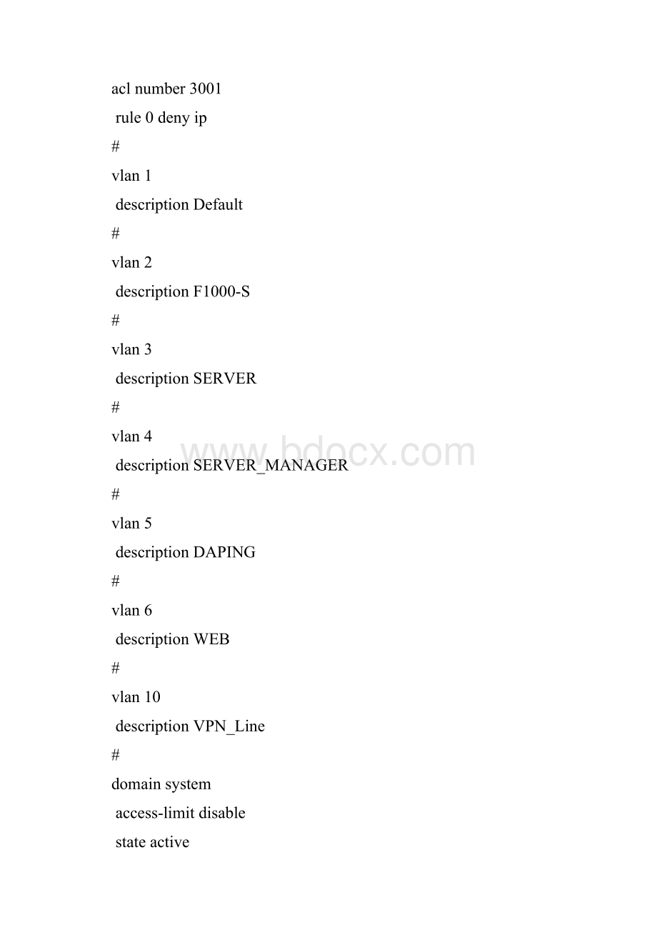 网络实践之交换机7506与防火墙配置.docx_第3页