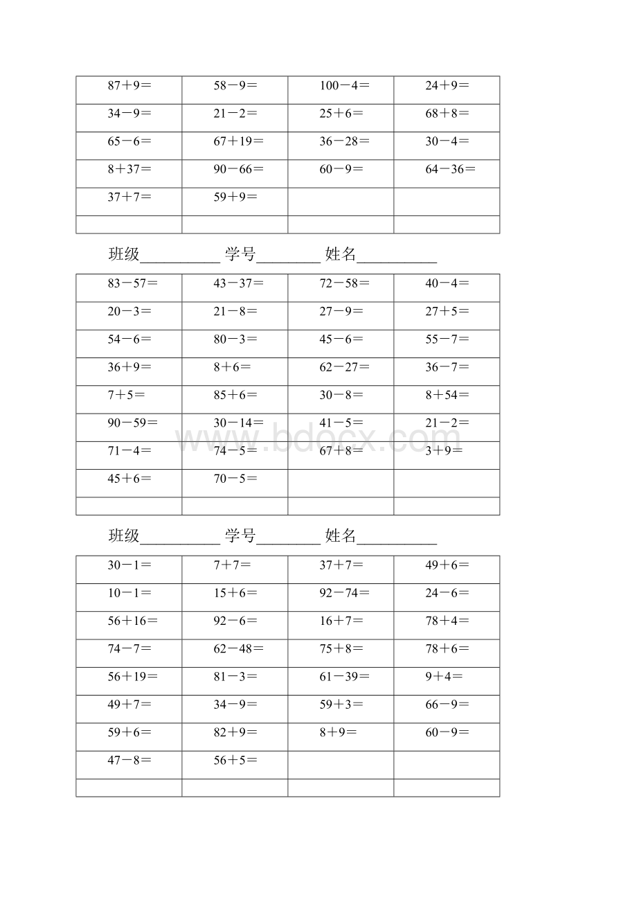 一年级加减综合练习.docx_第2页