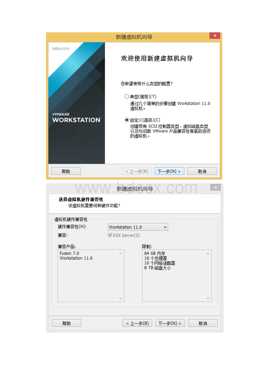 VMware测试编译的OpenWRT固件.docx_第2页