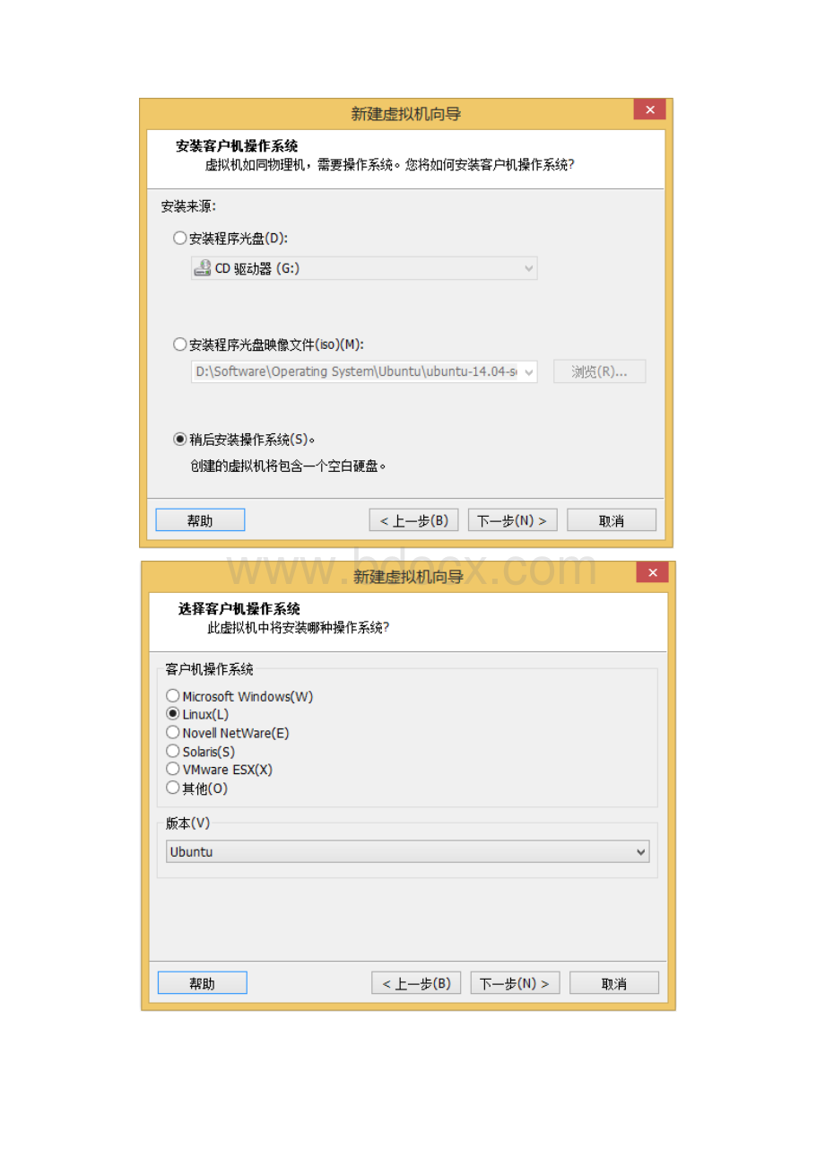 VMware测试编译的OpenWRT固件.docx_第3页