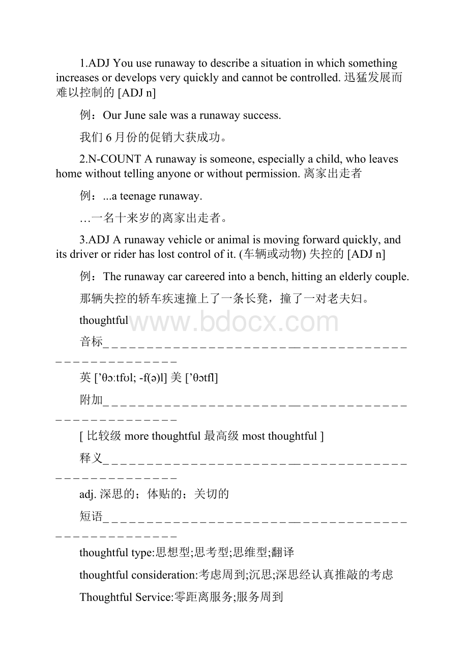 英语词汇精解系列高中外研选修10单元6九.docx_第2页