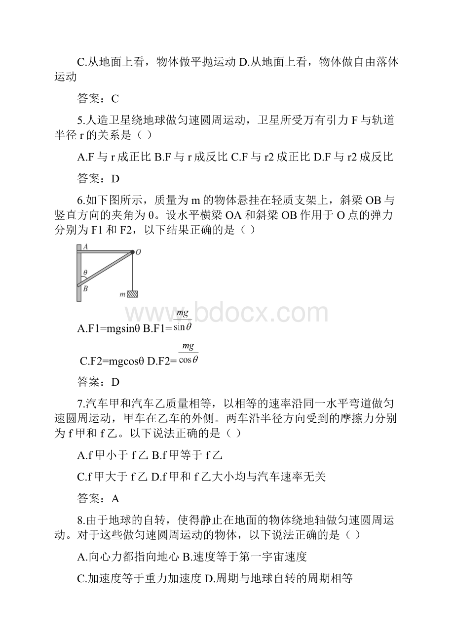 广东理综.docx_第2页