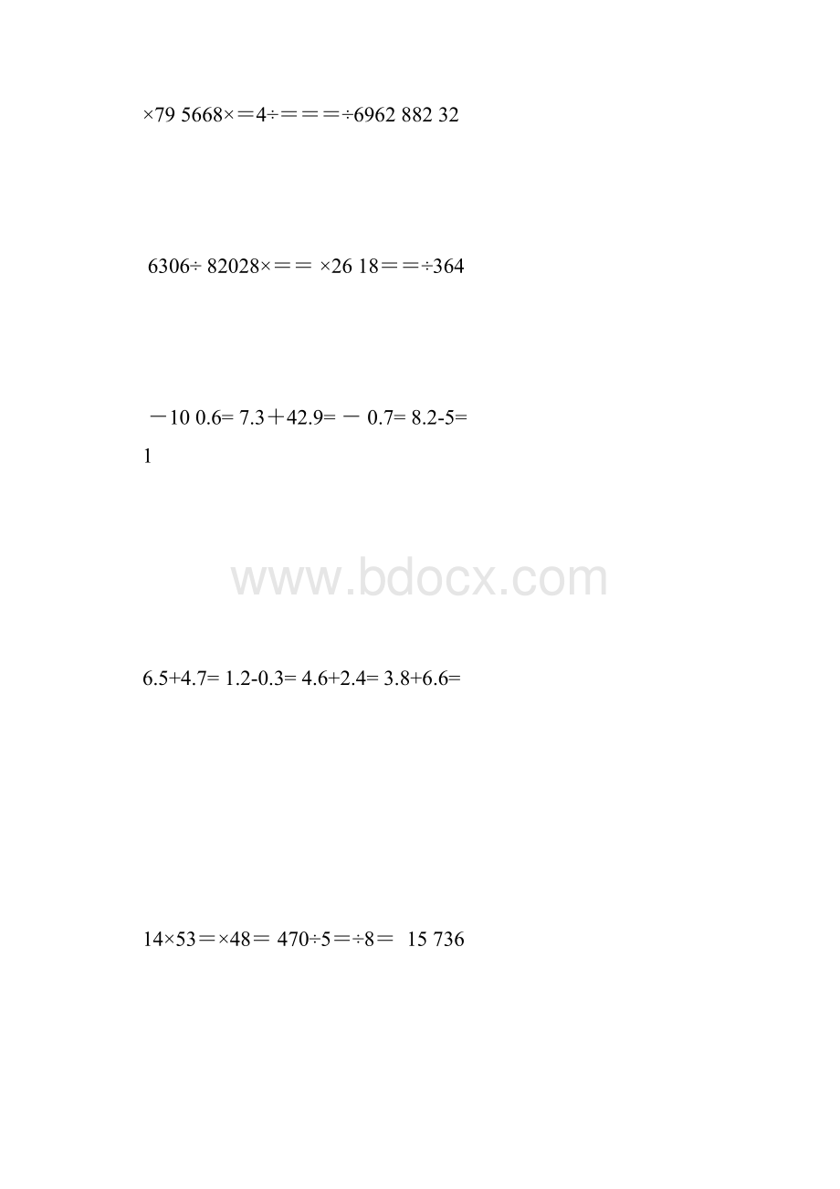 人教版小学三年级数学上册计算题专项练习.docx_第2页