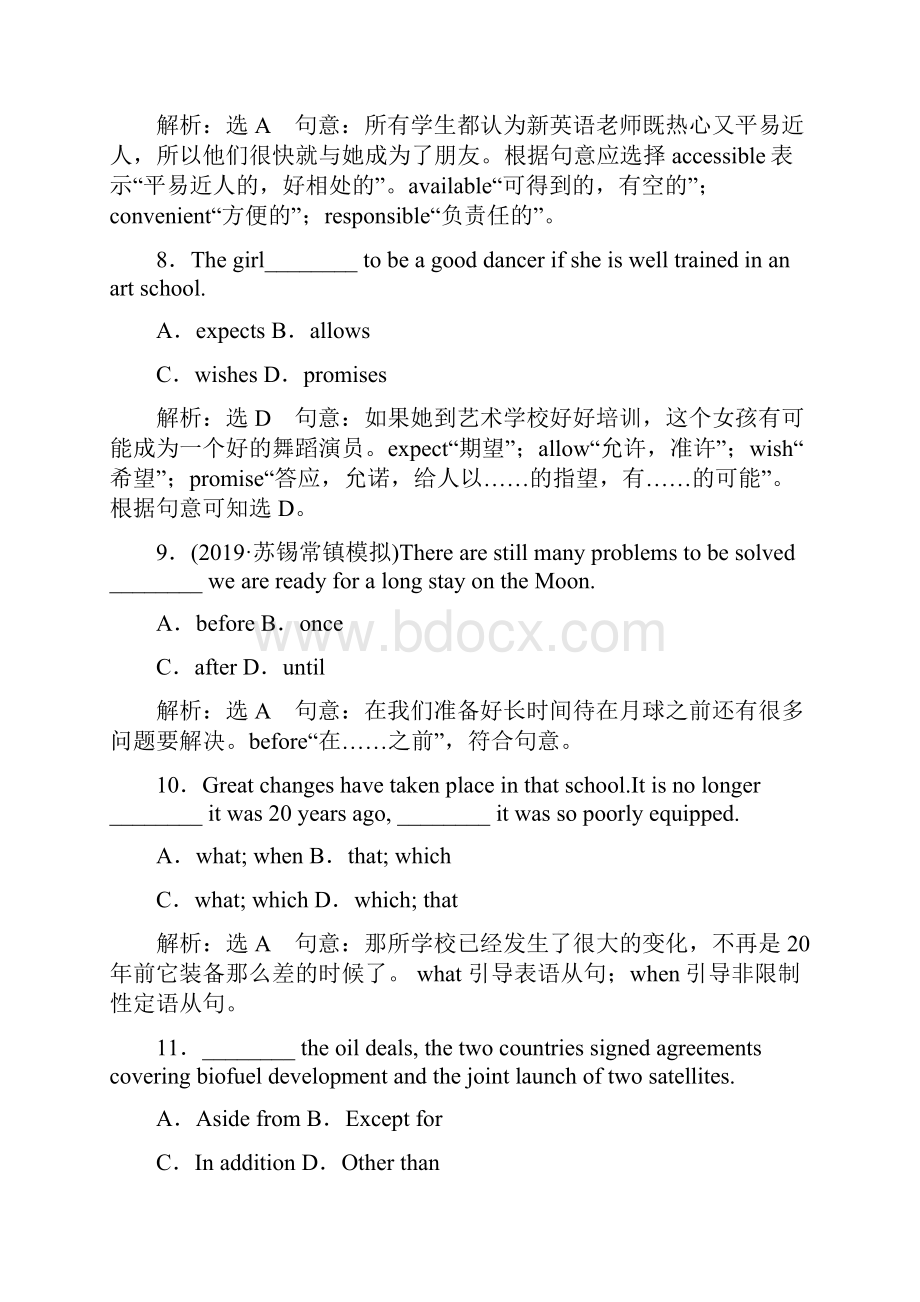 高中教育江苏专用高考英语一轮复习 Unit 2 Language练习及解析答案牛津译林版必修3doc.docx_第3页