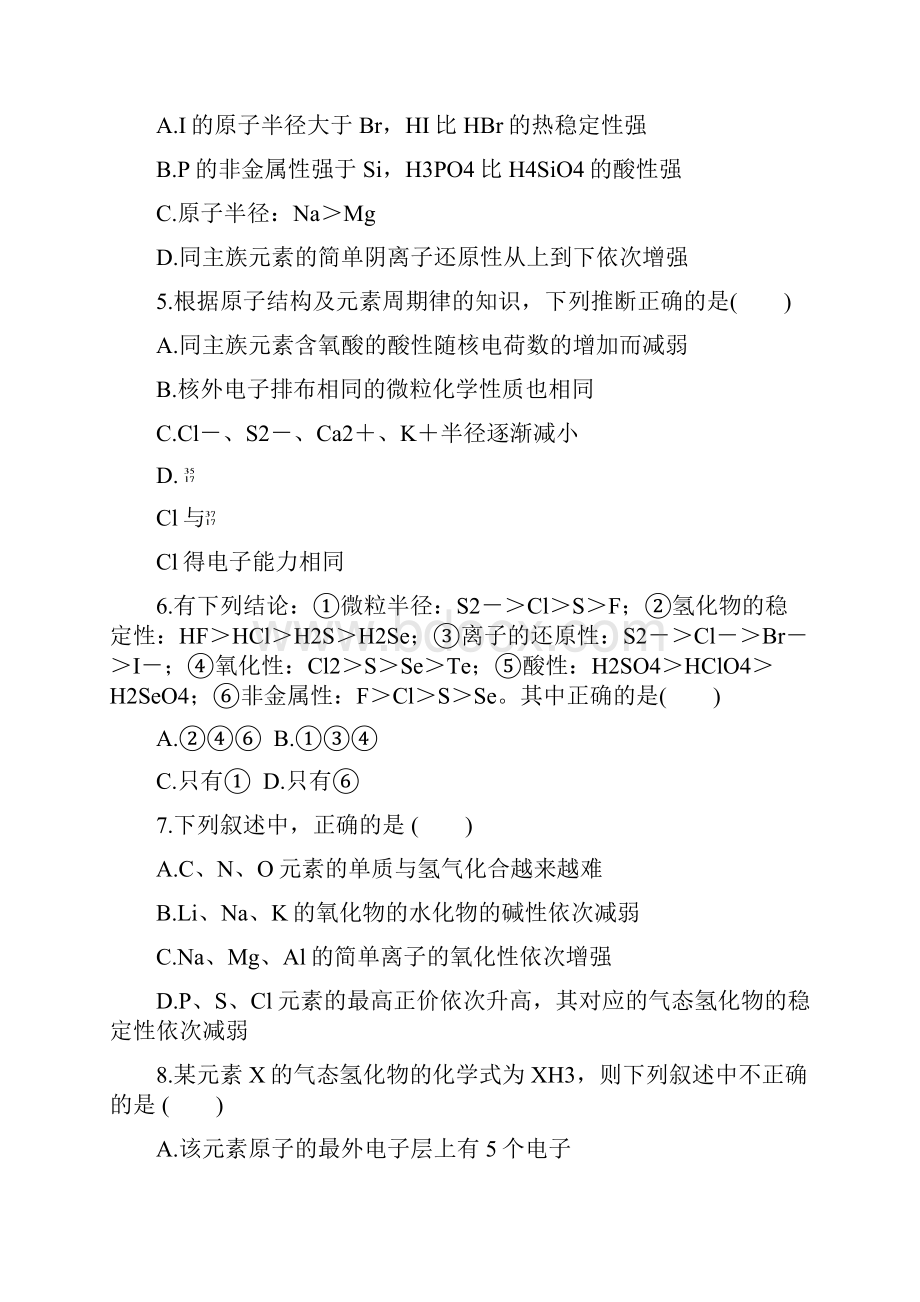 鲁科版高中化学必修二章末综合测评第一章原子结构与元素周期律 1.docx_第2页