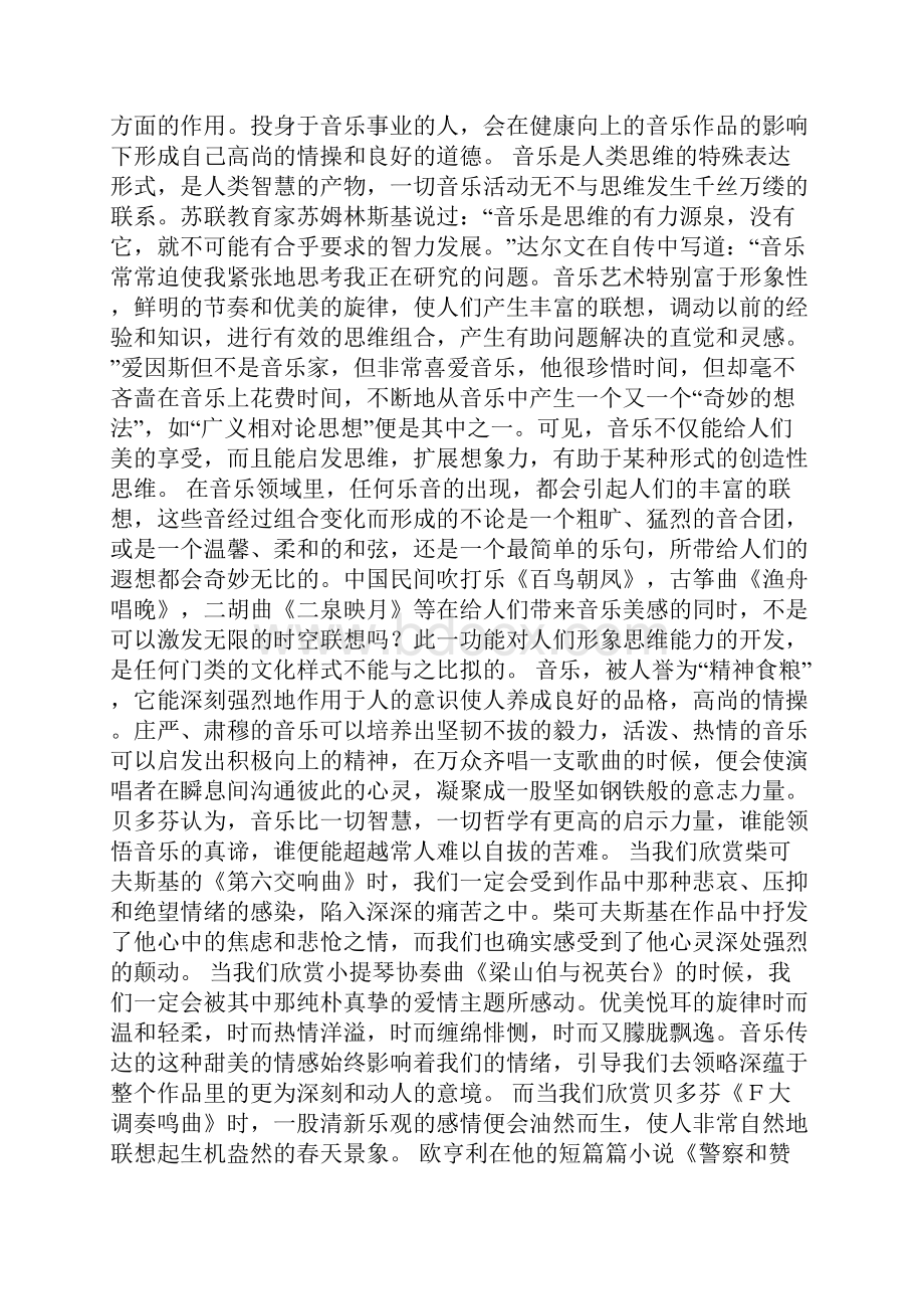 第三册琵琶行篇二.docx_第2页