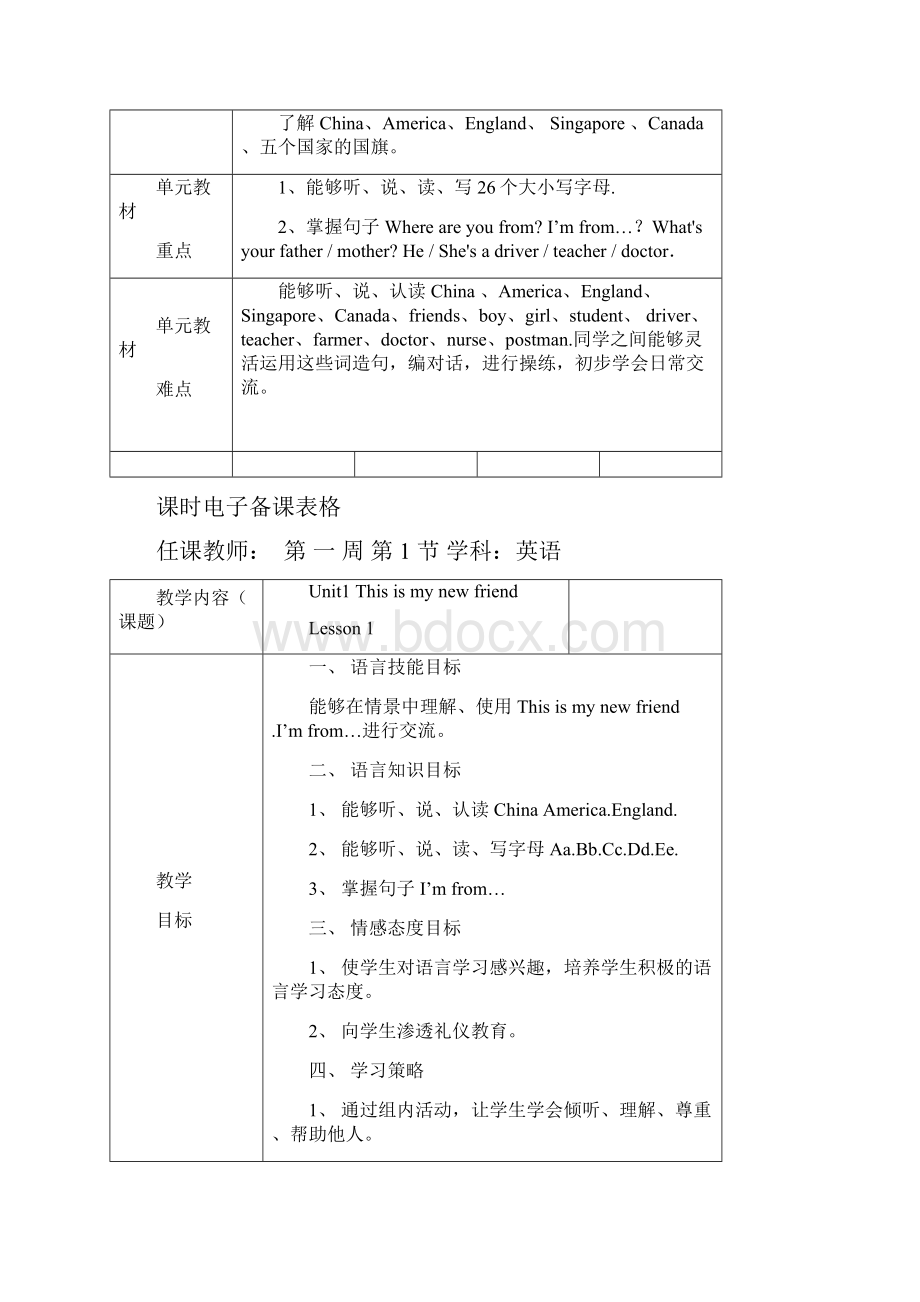 四年级上册英语全册备课教案.docx_第2页